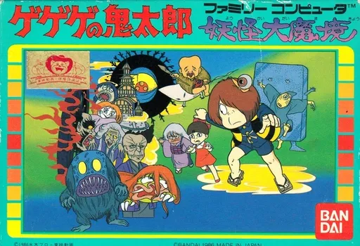 Gegege no Kitarou - Youkai Daimakyou (Japan)